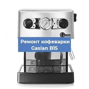 Замена дренажного клапана на кофемашине Gasian B15 в Волгограде